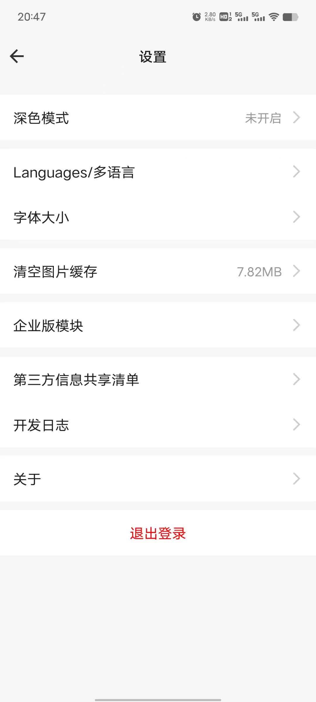 企业微信类似软件